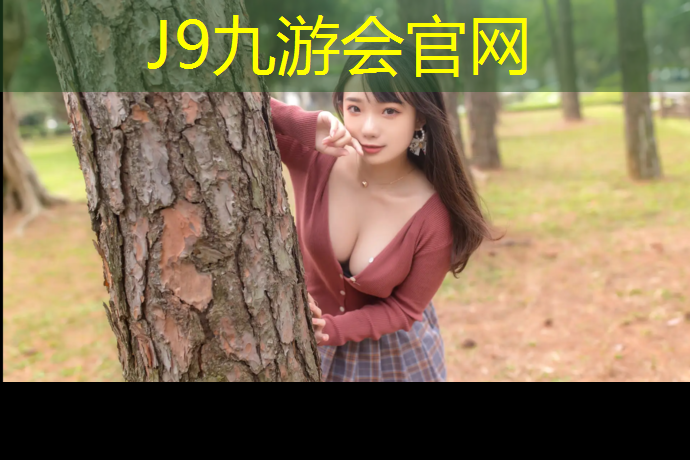 J9九游会官网：塑胶跑道多久能干好