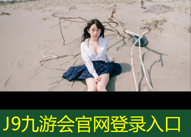 J9九游会真人游戏第一品牌：温州混合型塑胶跑道施工