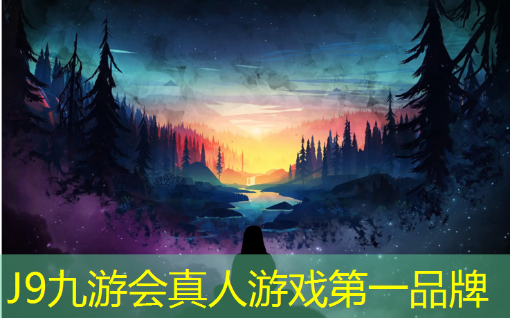 J9九游会真人游戏第一品牌：鹰潭公园塑胶跑道报价