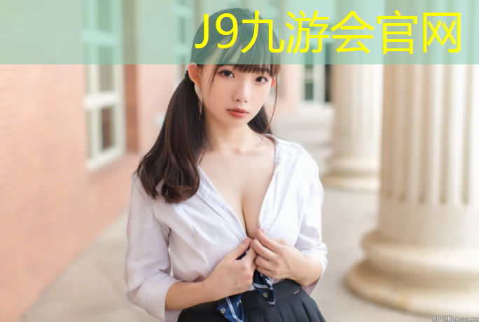 J9九游会官网：双流操场塑胶跑道材料