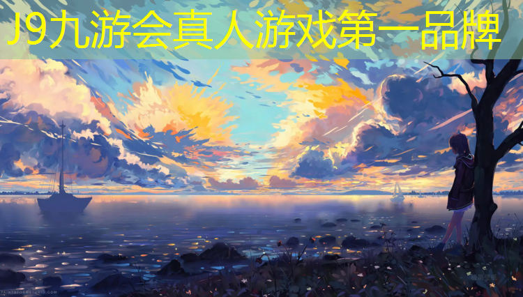 J9九游会真人游戏第一品牌：莫子山荧光跑道是塑胶跑道吗_