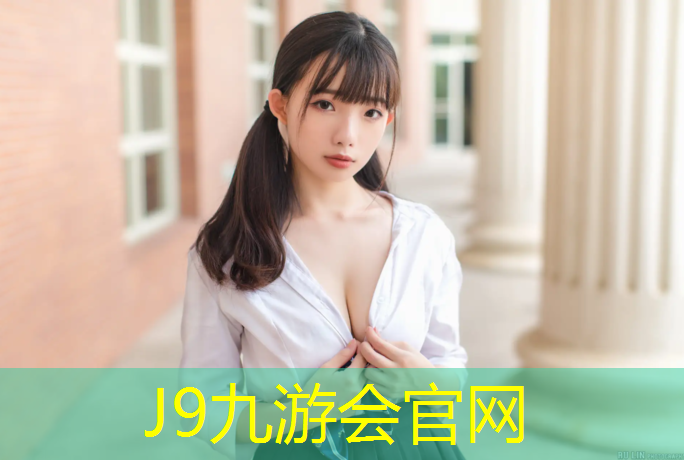 J9九游会官网：塑胶跑道材料检测项目包括
