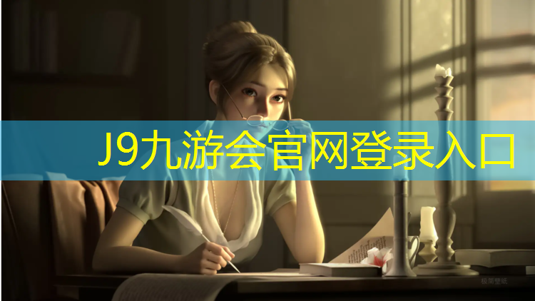 J9九游会真人游戏第一品牌：体操垫由高到低滚动的原理