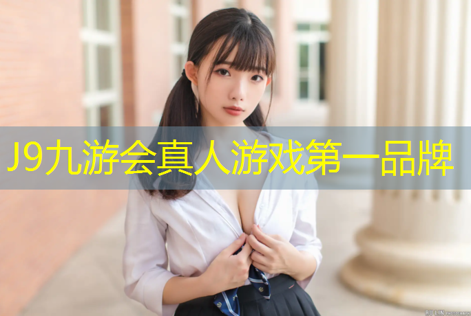 J9九游会官网：华州区塑胶跑道施工