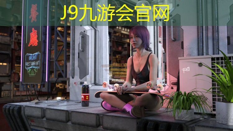 J9九游会官网登录入口：塑胶跑道厚度规定