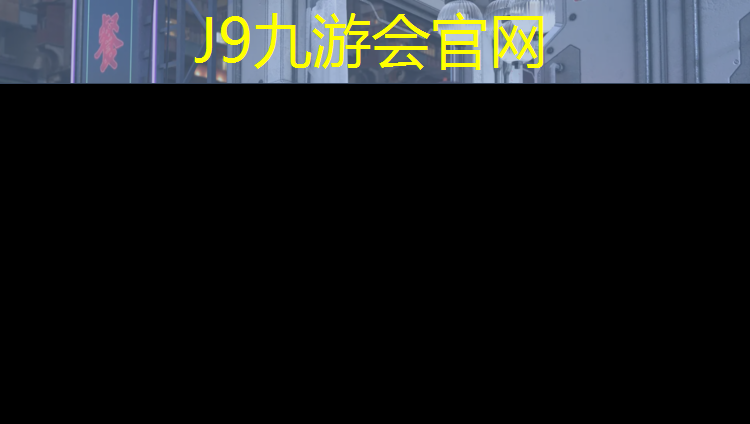 J9九游会官网登录入口：塑胶跑道多久能干好活