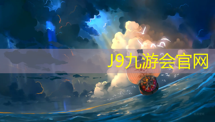 J9九游会官网：塑胶跑道现场检查记录表